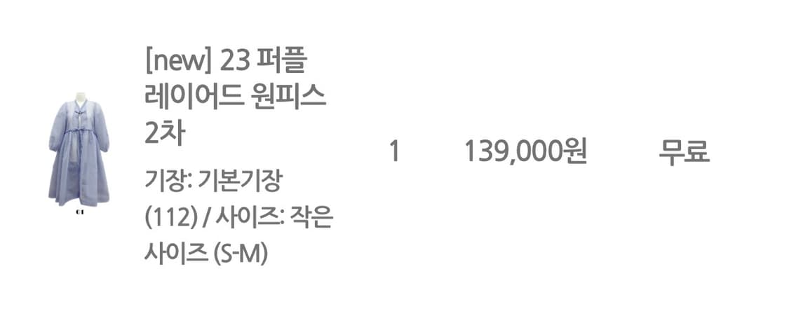 레트로맨스 퍼플 레이어드 원피스 생활한복 상품이미지2