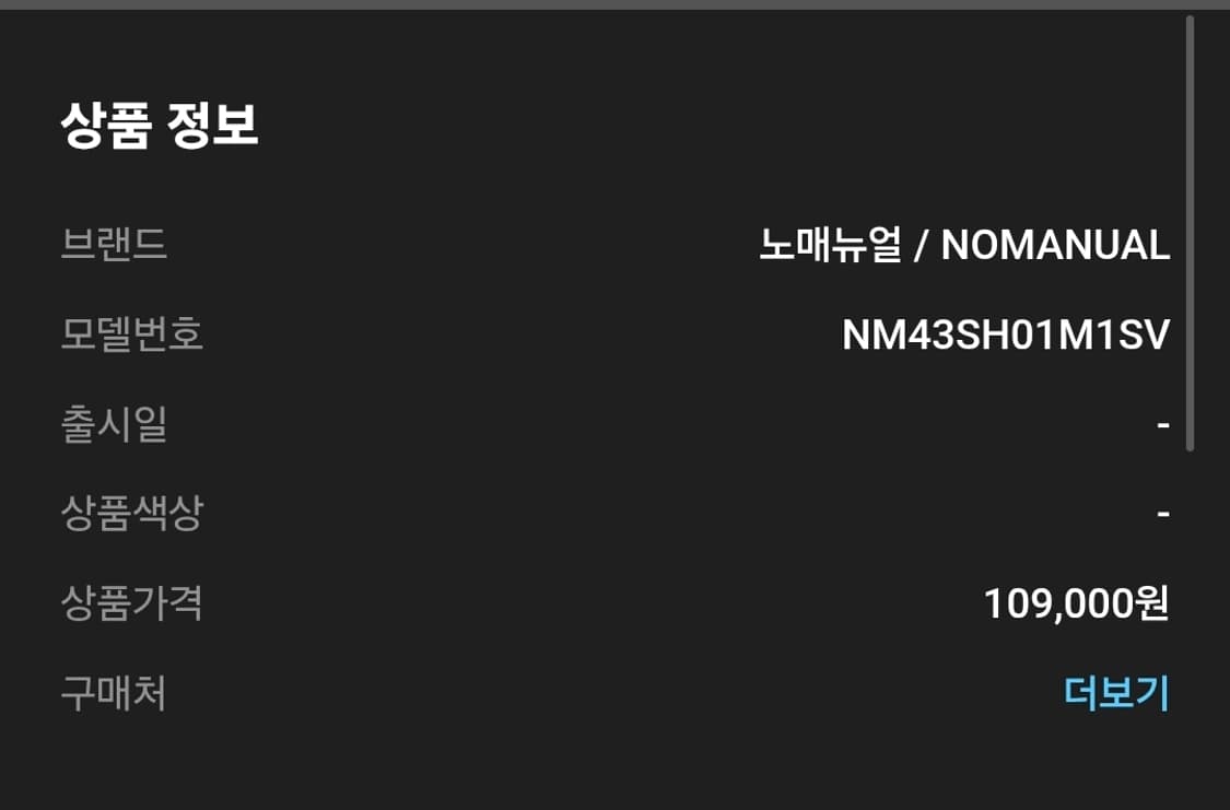 노매뉴얼 O.S.F SHIRT - SILVER 상품이미지2