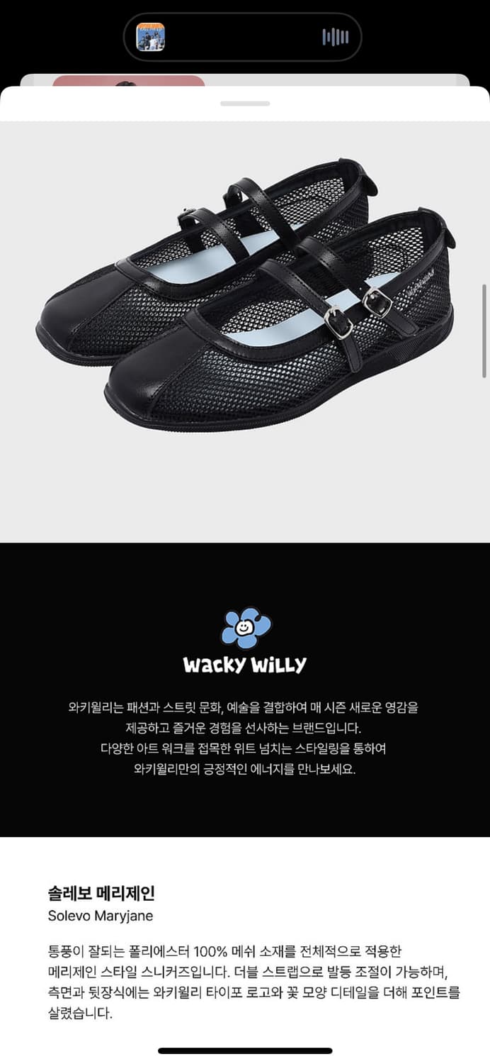 (새상품) 와키윌리 솔레보 메리제인 상품이미지3