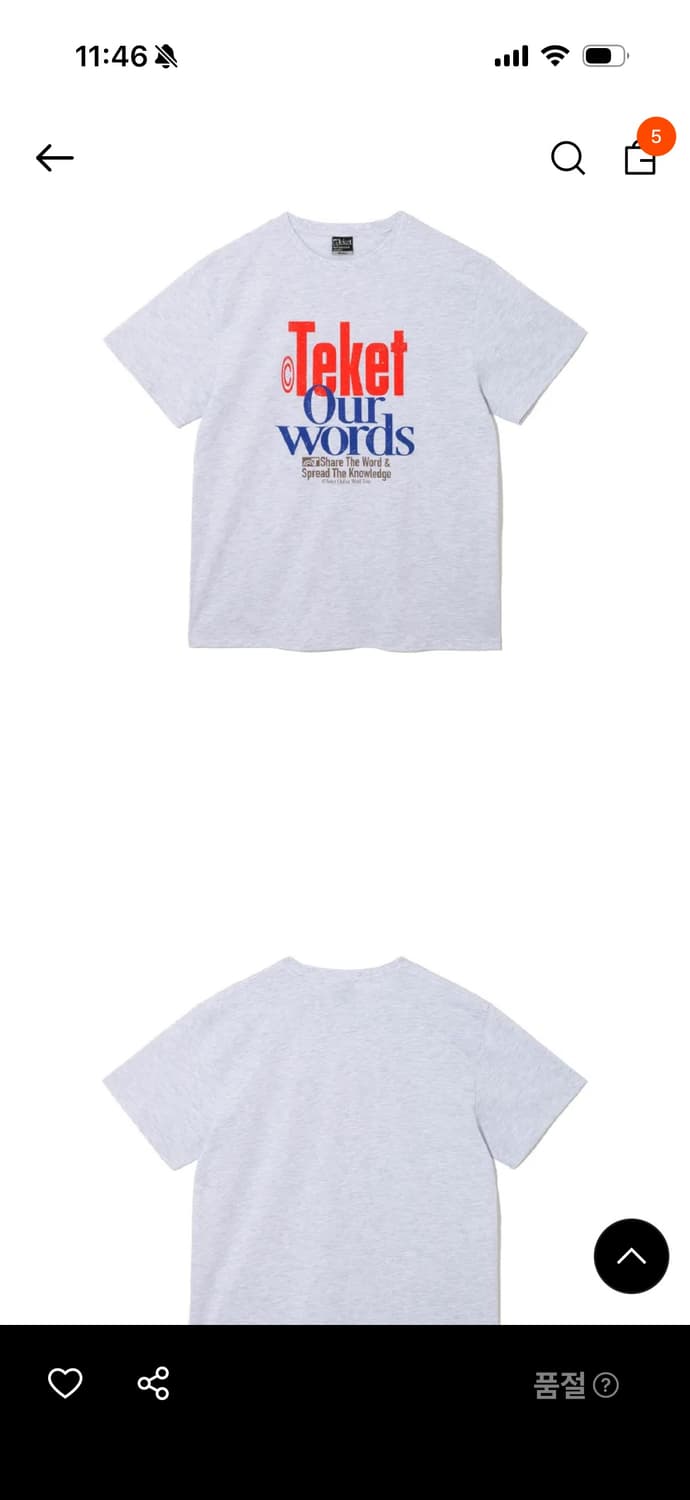 테켓 Teket Our Words Tee 티셔츠/반팔 상품이미지4