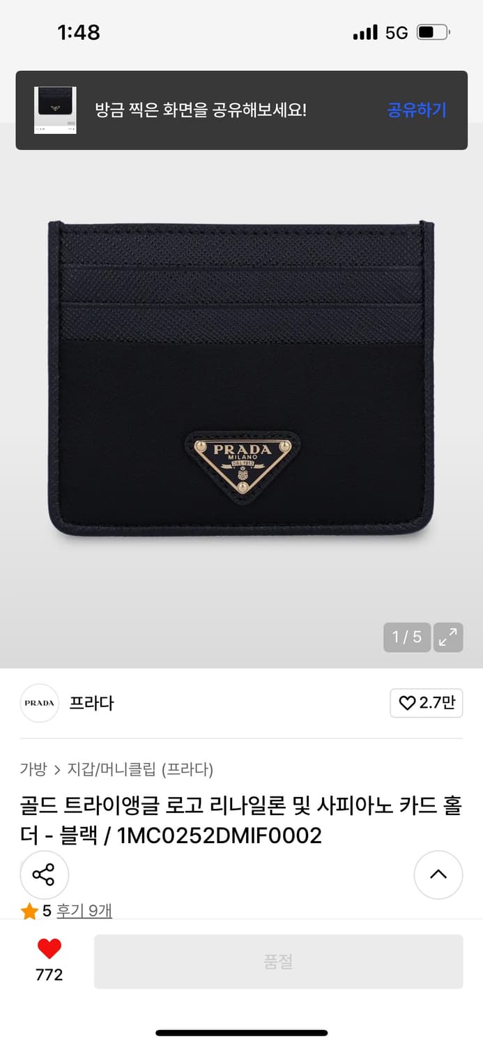 프라다 리나일론 및 사피아노 카드지갑 상품이미지1