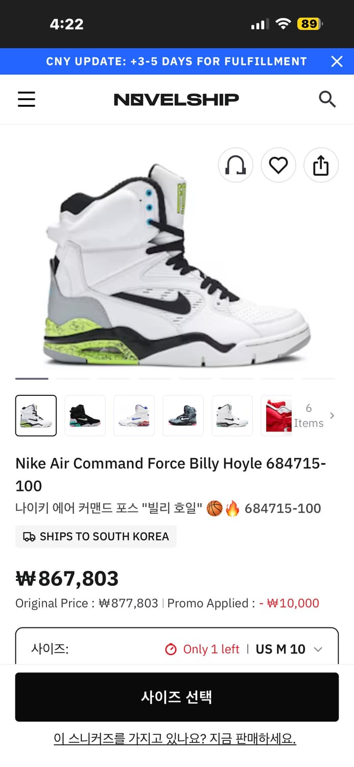 나이키 에어 컴맨드 포스 빌리호일 US10 280 상품이미지1