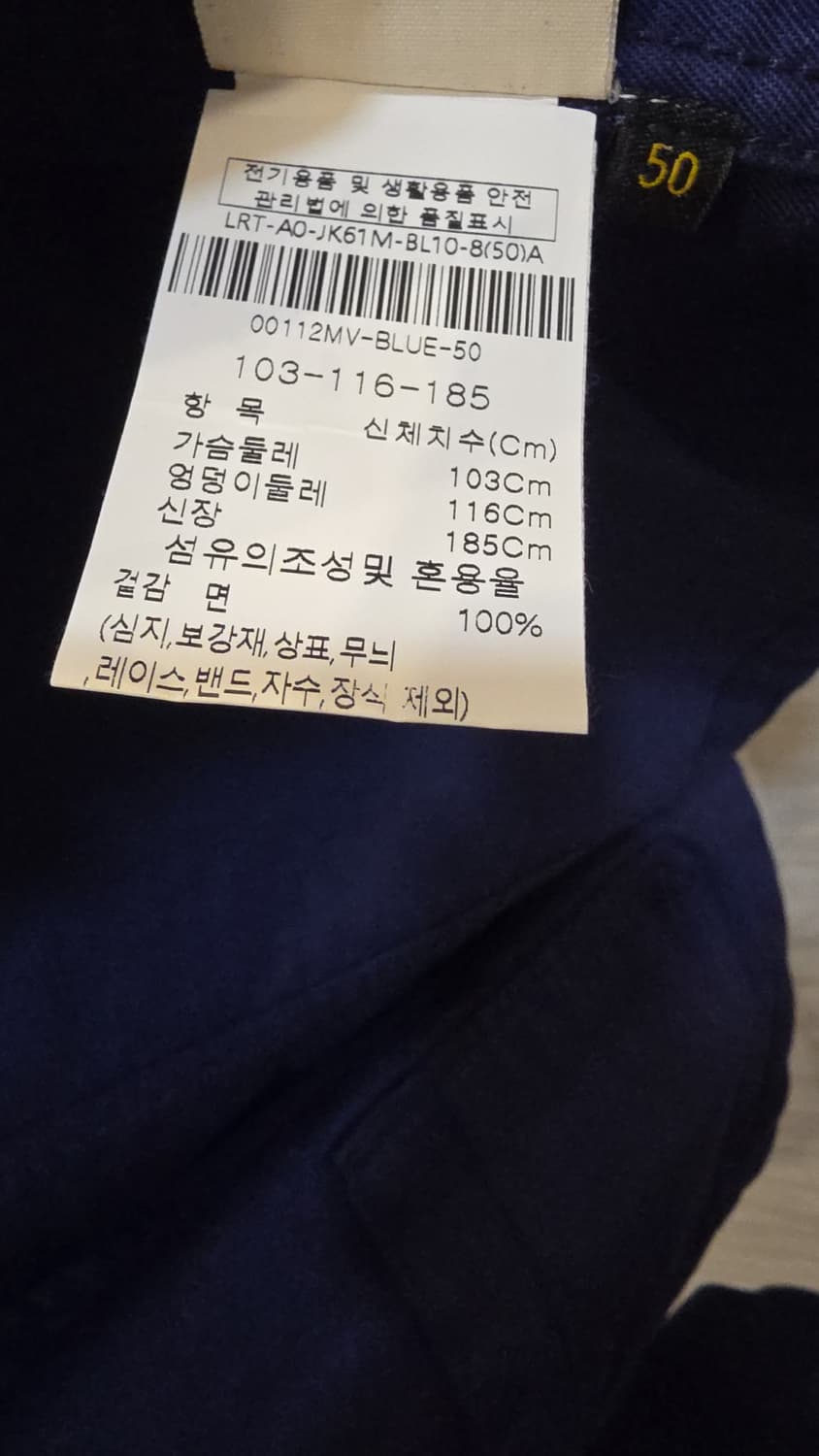 르몽생미셸 몰스킨 프렌치 워크자켓 50 상품이미지3