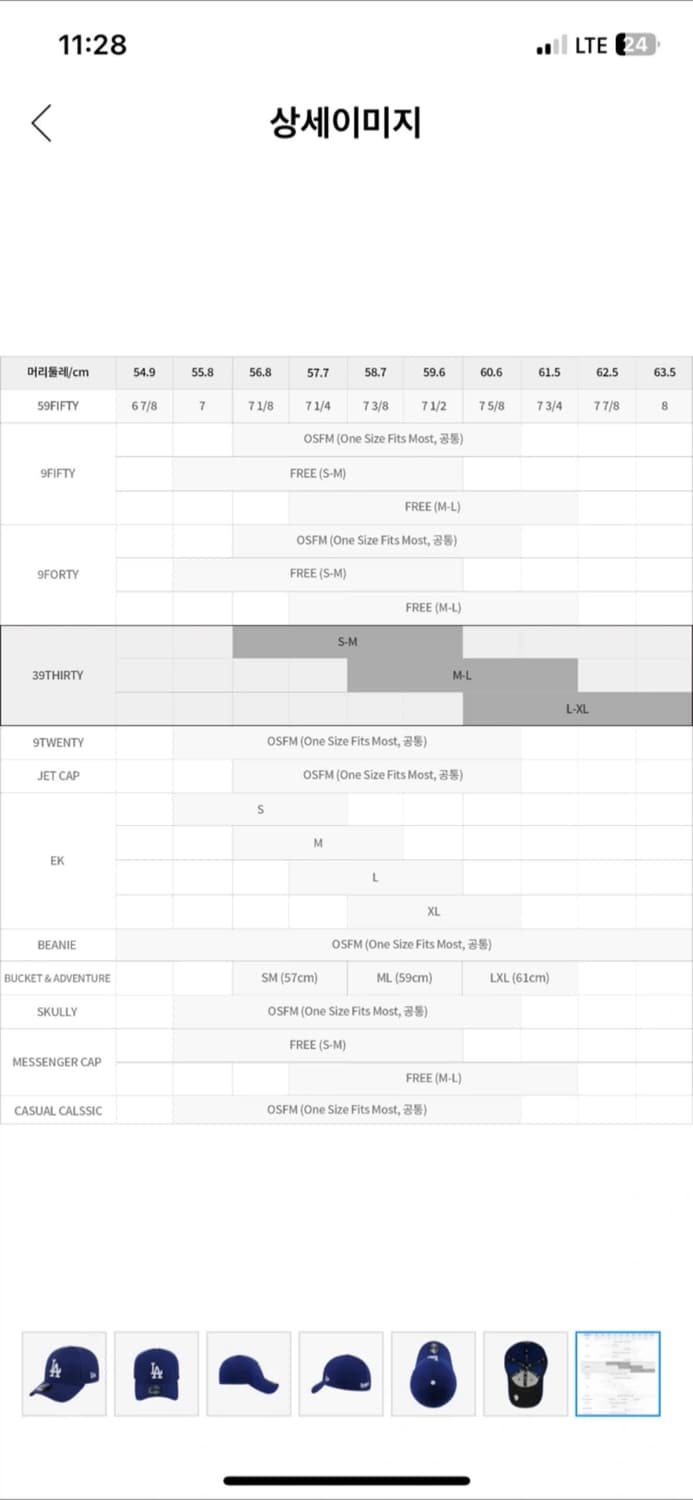 뉴에라 LA 다저스 39THIRTY 팀 클래식 볼캡 M-L 다크로얄 상품이미지7