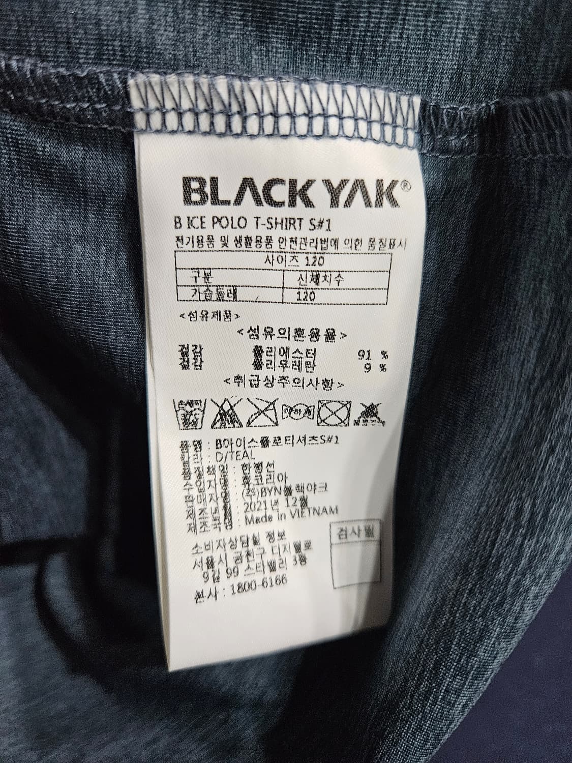 블랙야크 멜란지 그린 남성 슬림핏 115~120 카라반팔티  상품이미지7