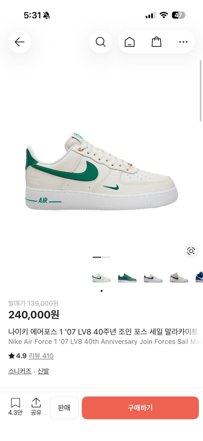 나이키40주년 에어포스 상품이미지1