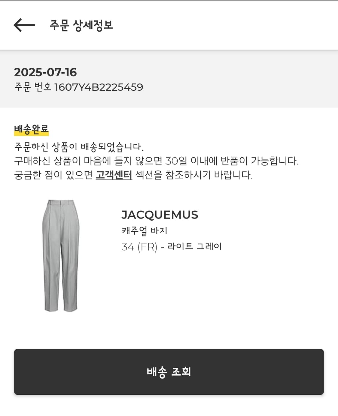 (26)자크뮈스(JACQUEMUS)  르 크루지오 그레이 팬츠 상품이미지10