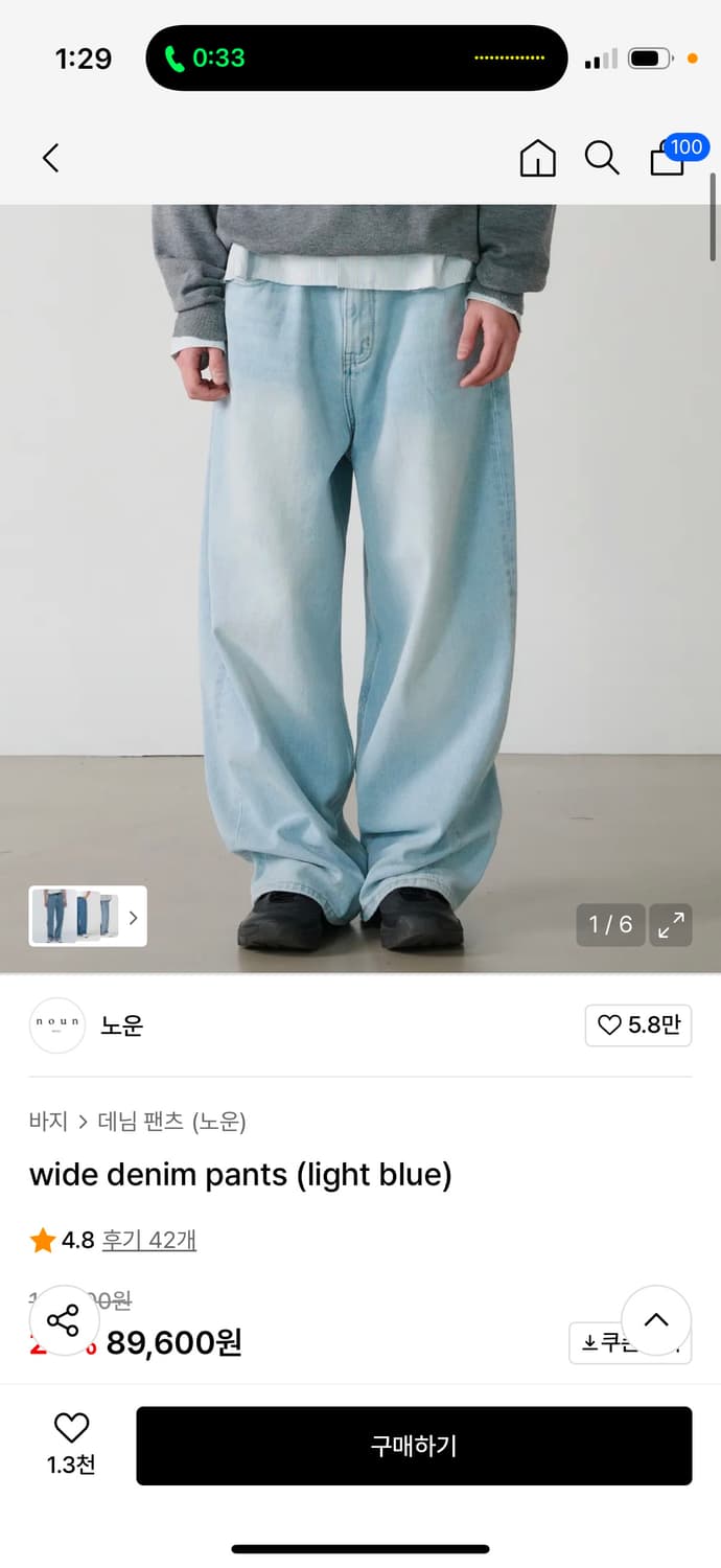 노운 연청  상품이미지1