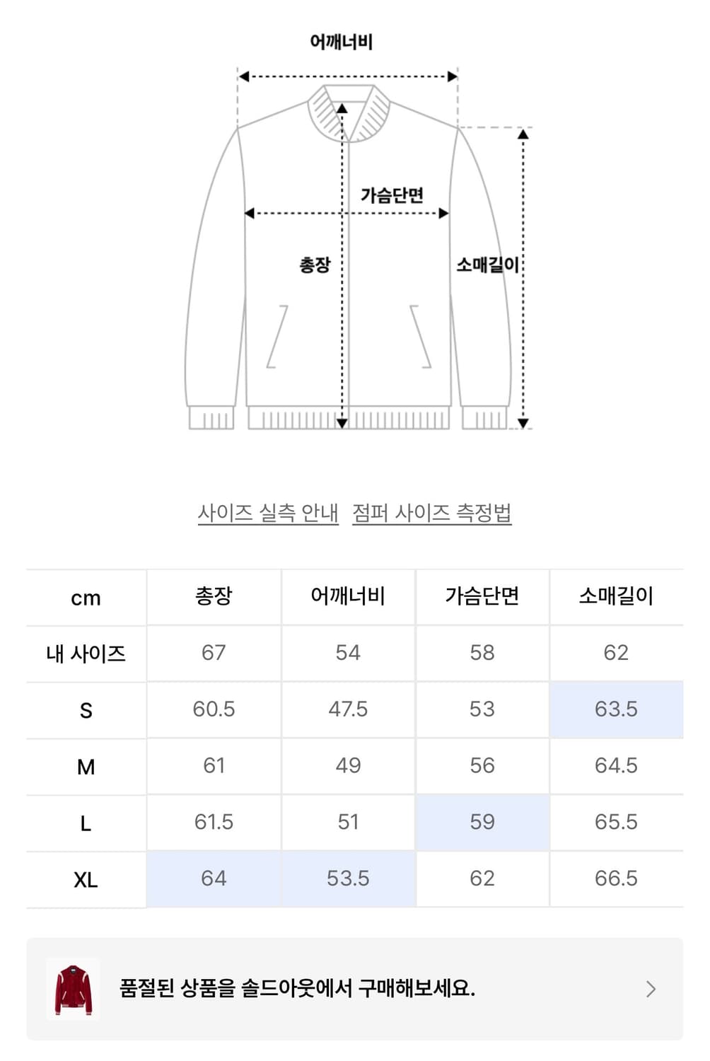 롤링스튜디오 바시티 자켓 상품이미지4