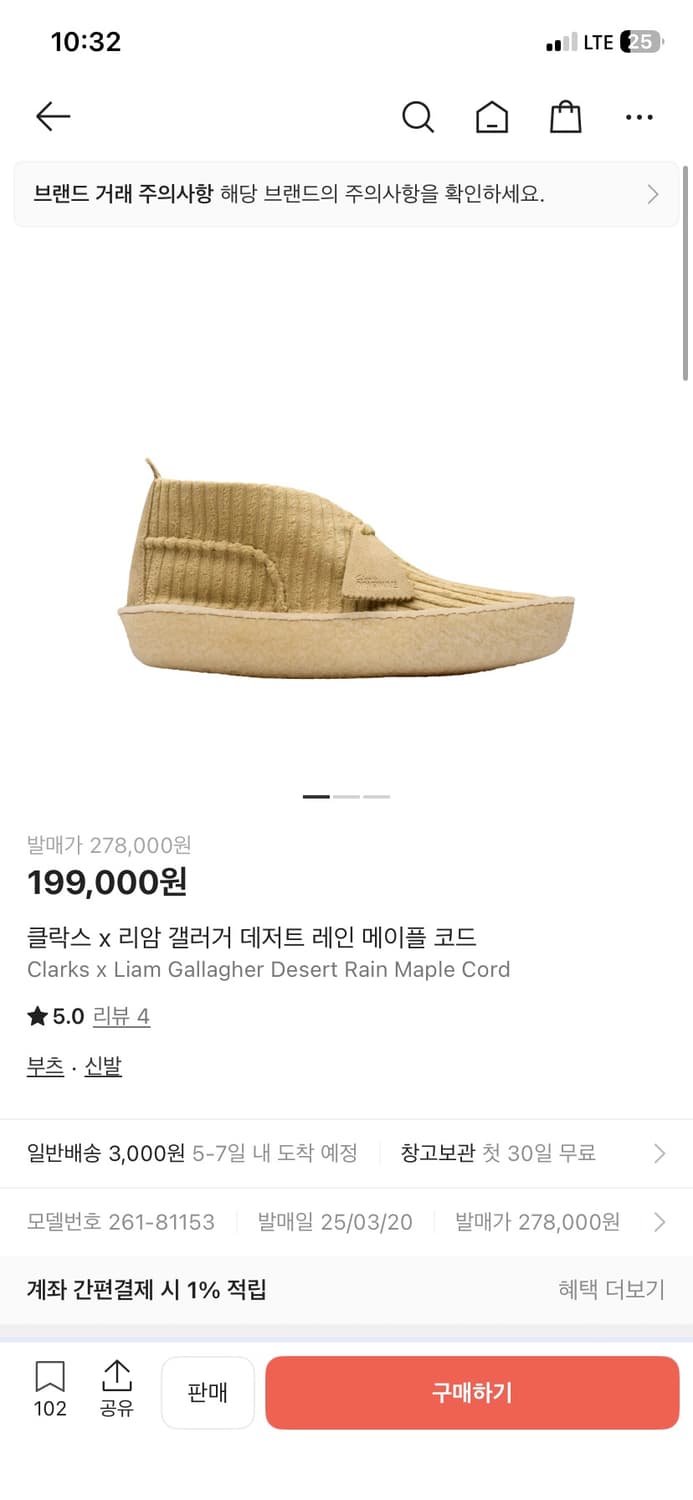 클락스 리암 갤러거 데저트 레인 메이플 코드 290 상품이미지1