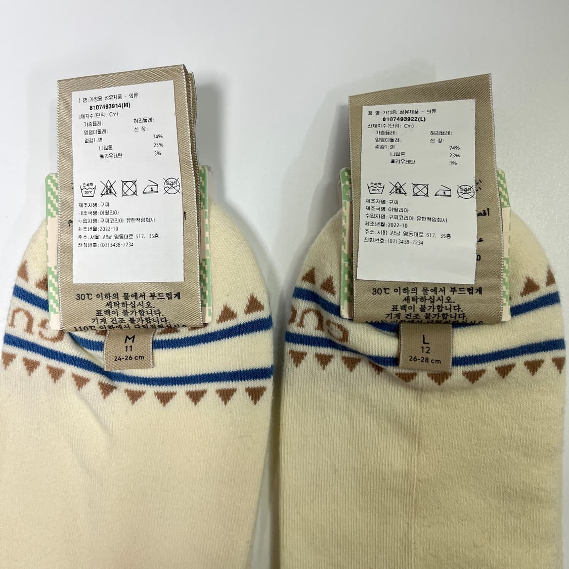 새상품 구찌 양말 Gucci HA HA HA 컬렉션 삭스 아이보리 상품이미지8