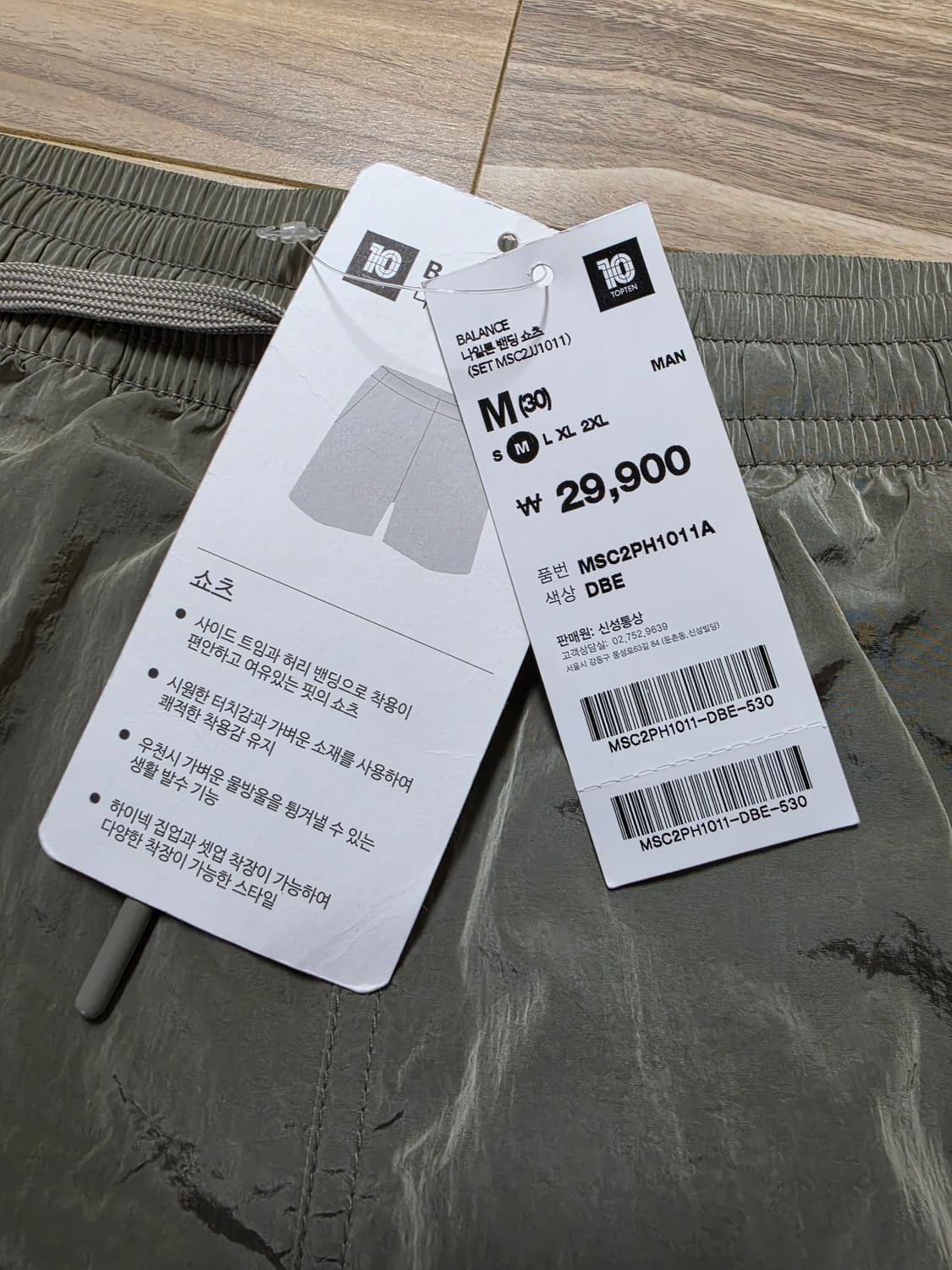 탑텐밴딩반바지쇼츠m사이즈다크베이지 상품이미지7