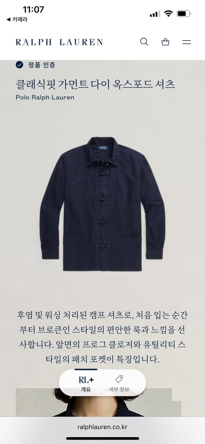 폴로 랄프로렌 가먼트 다이 캠프 셔츠 L 상품이미지5