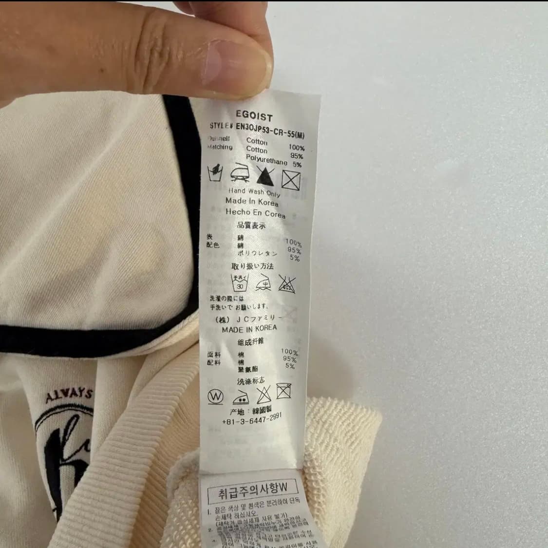 EGOIST 에고이스트 빅카라 배색 집업 맨투맨 아이보리 55 JS20 상품이미지6