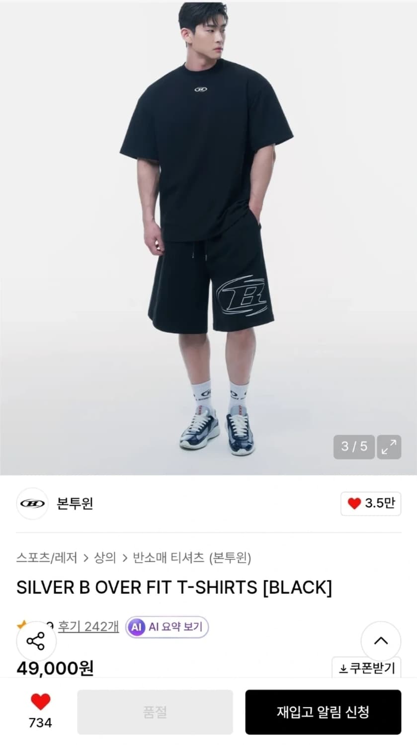 본투윈 크롬로고 오버핏 티셔츠 상품이미지2