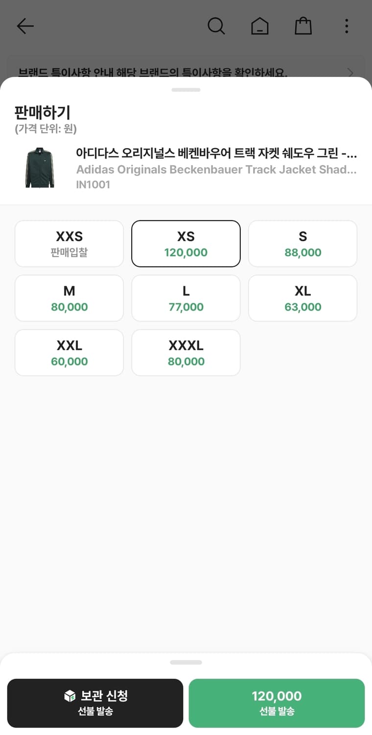 아디다스 오리지널스 베켄바우어 트랙 자켓 쉐도우 그린 상품이미지3