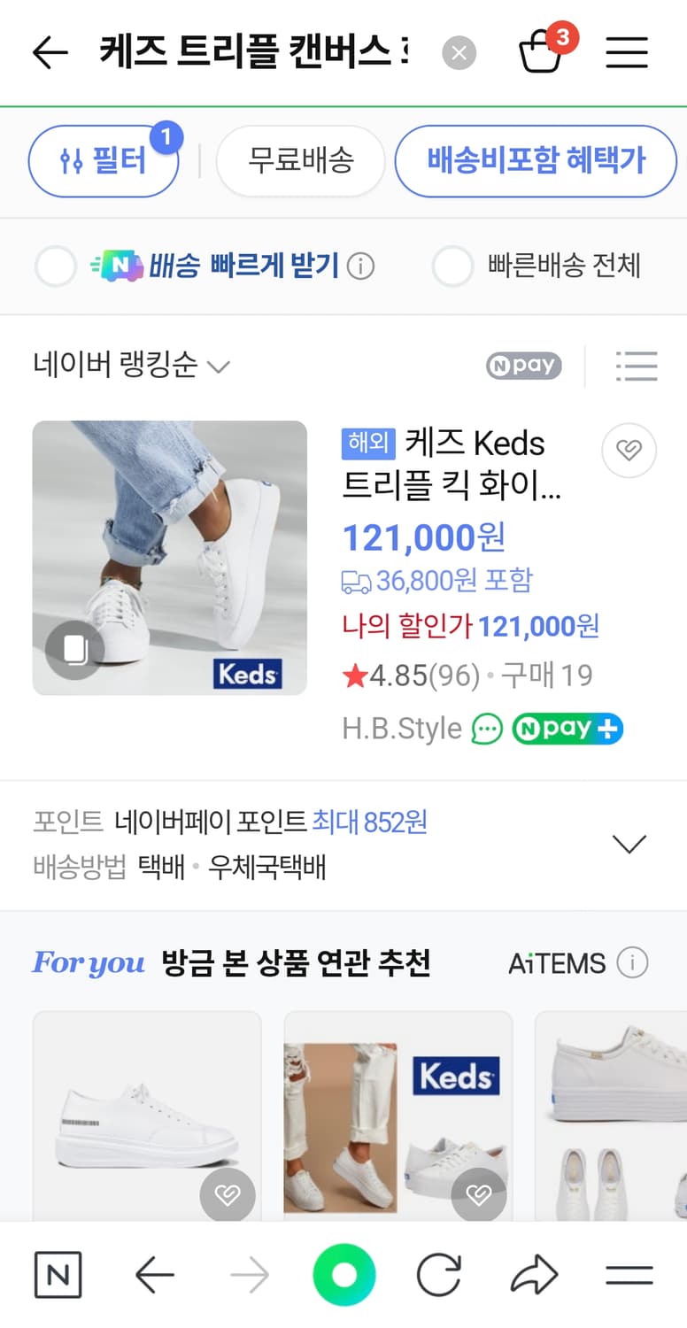 (새상품) 케즈 트리플 캔버스 250 상품이미지6