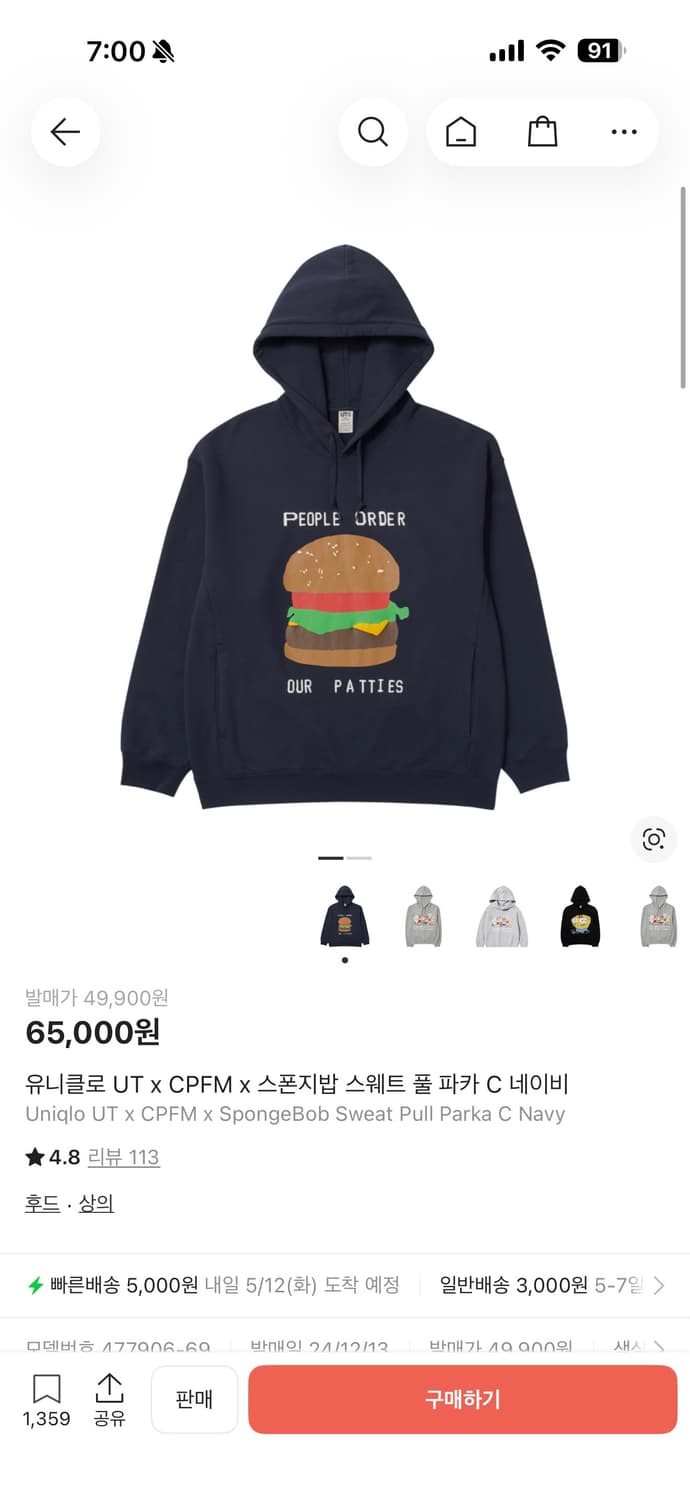 [4xl] 유니클로 UT x CPFM x 스폰지밥 후드 상품이미지2