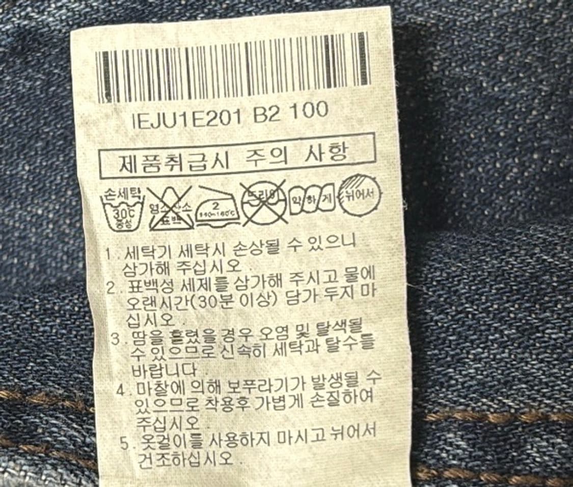 일꼬르소 데님 청자켓 100 상품이미지6