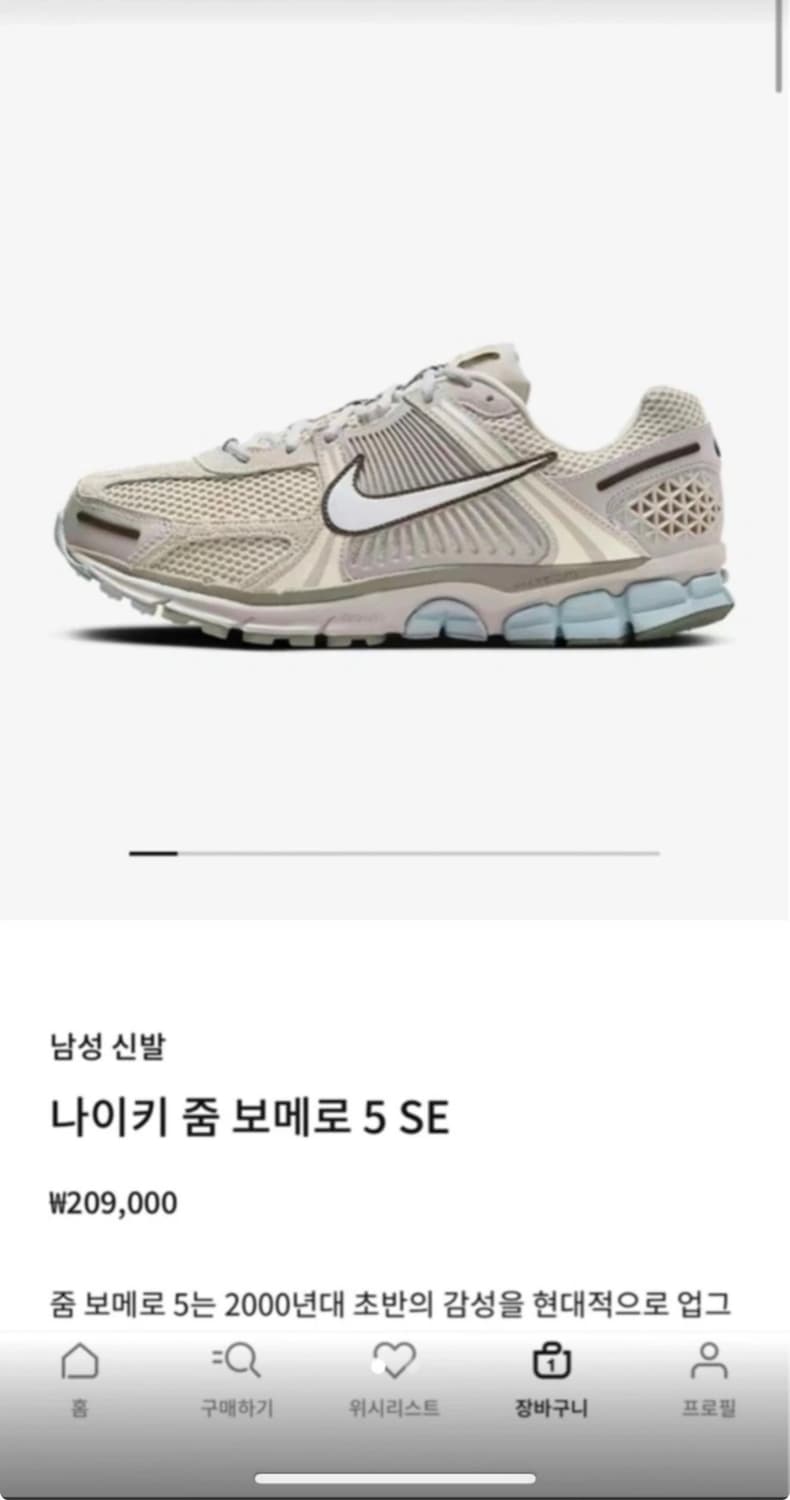 나이키 줌보메로 5      230mm 새상품  상품이미지1