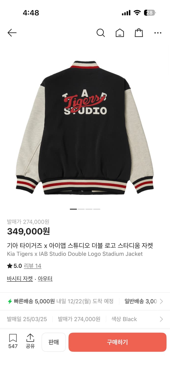 기아타이거즈 아이앱 스타디움 자켓 M 상품이미지1