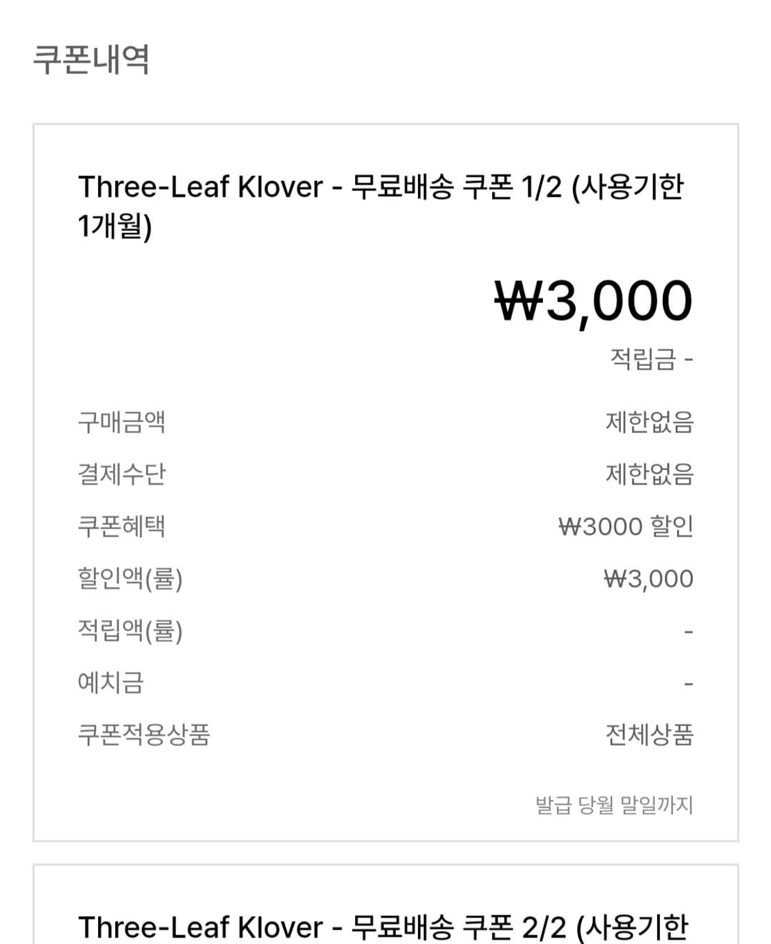 클리시어 워니하우스 프라페가디건 분철 구합니다 상품이미지1