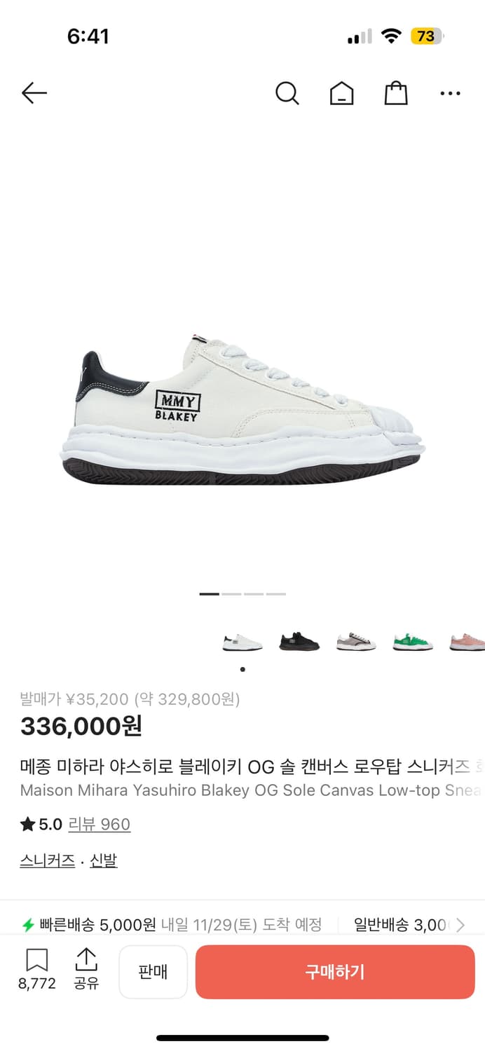 미하라 야스히로 블레이키 260 상품이미지1