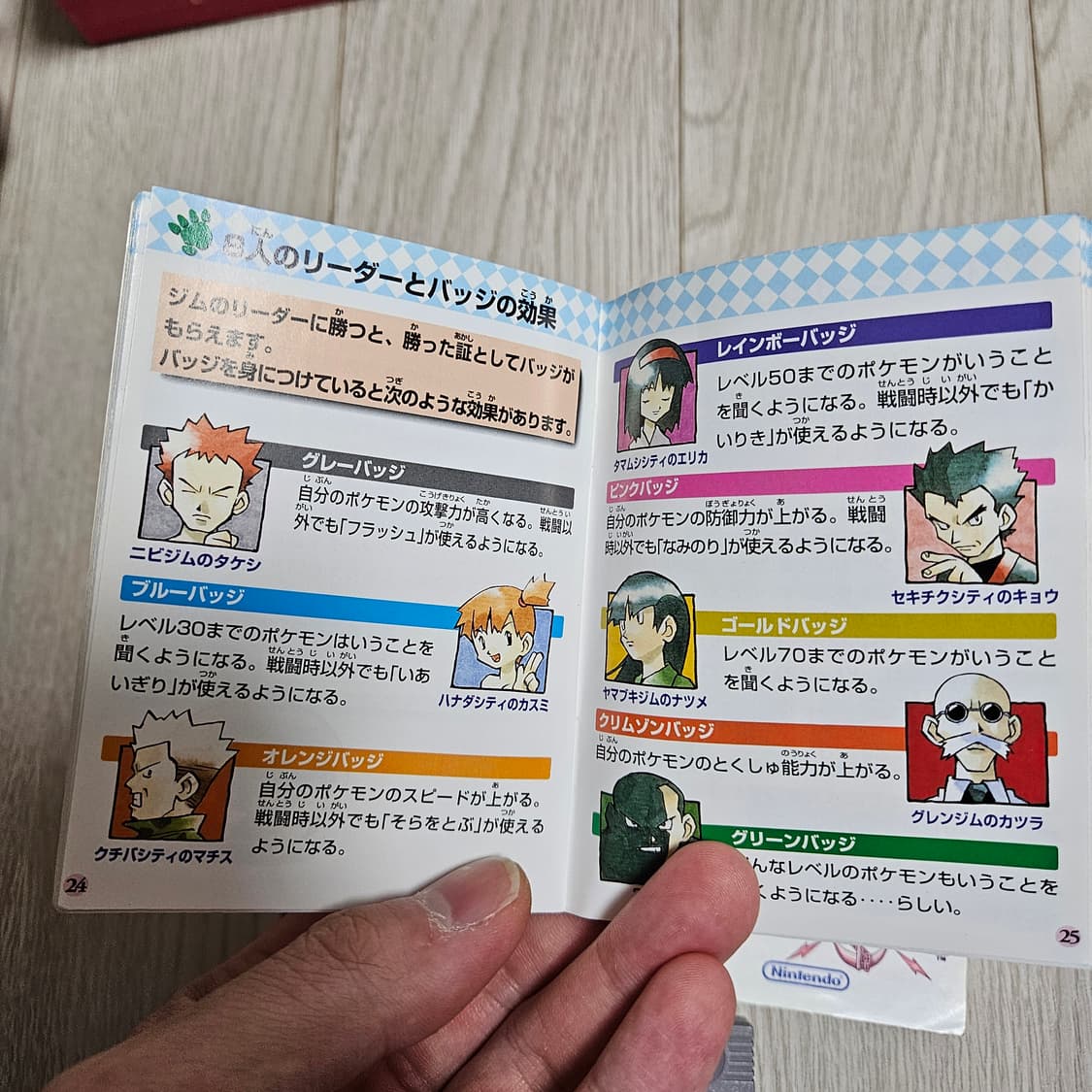 [배터리교체] 포켓몬스터 적 일판 알팩 + 설명서 레드버전 게임보이 상품이미지5