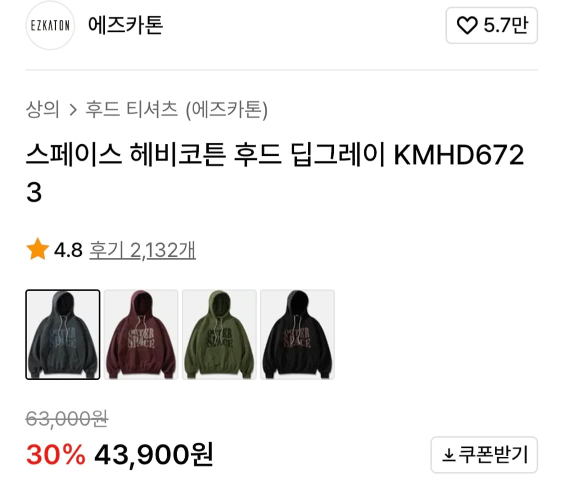 에즈카톤 스페이스 헤비코튼 후드 딥그레이후드티 M 상품이미지3