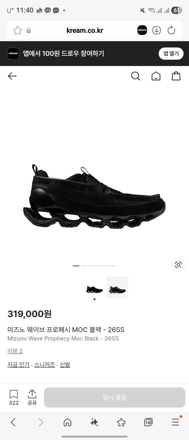 미즈노 프로페시 웨이브 목 구동화 260mm 상품이미지1