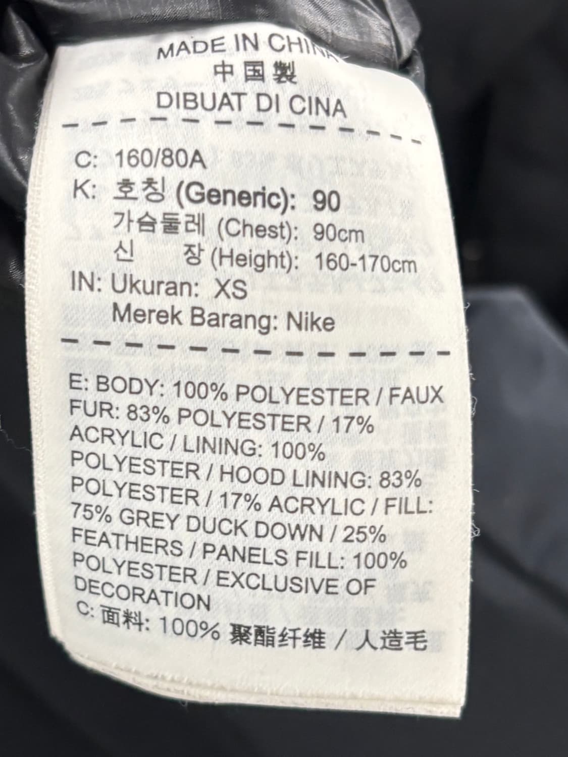 조던 그레이 덕다운 패딩 점퍼 XS 상품이미지5