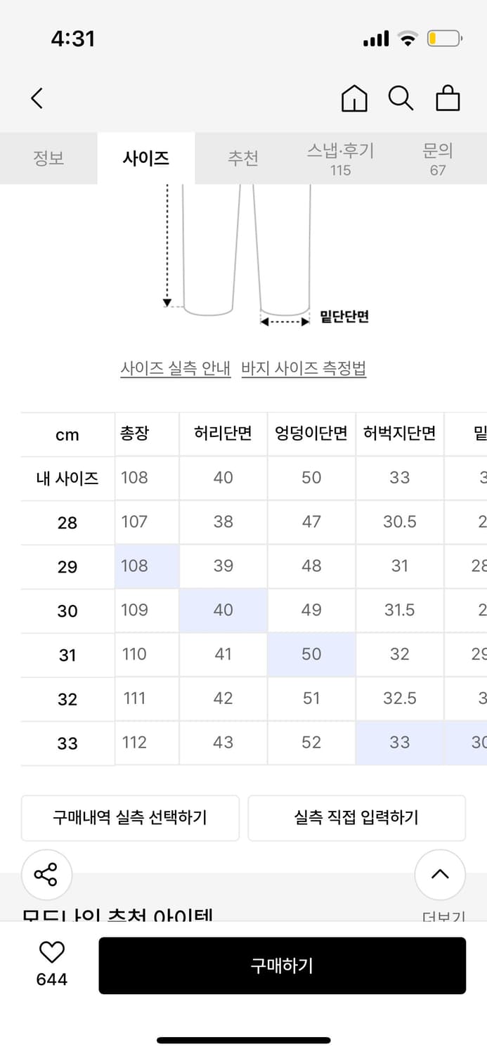 모드나인X모모타로 세임올드메모리 30size 상품이미지2