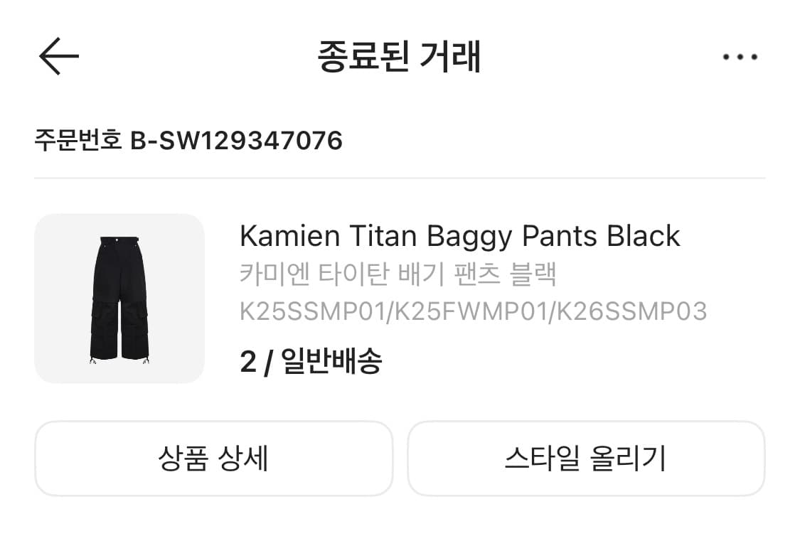 카미엔 타이탄 배기 팬츠 블랙 2사이즈 상품이미지4