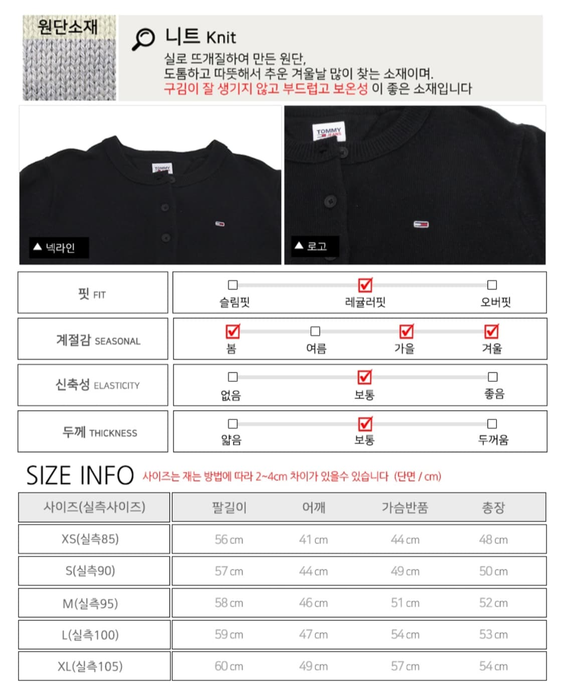 타미힐피거 타미진스 라운드넥 니트 가디건 DWODW13789 상품이미지5