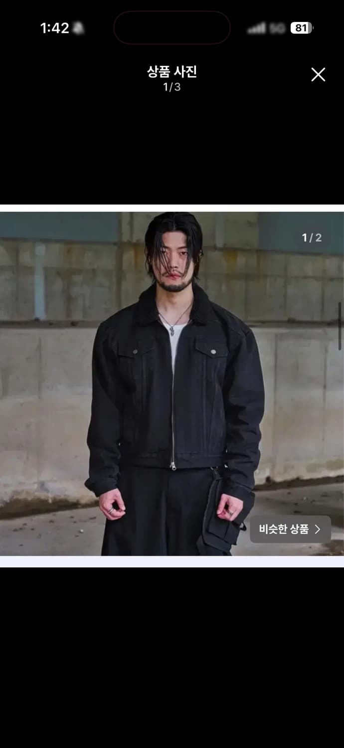 뉴치프시크 디피 dp 헤비 플리스 트러커 자켓(os) 상품이미지1