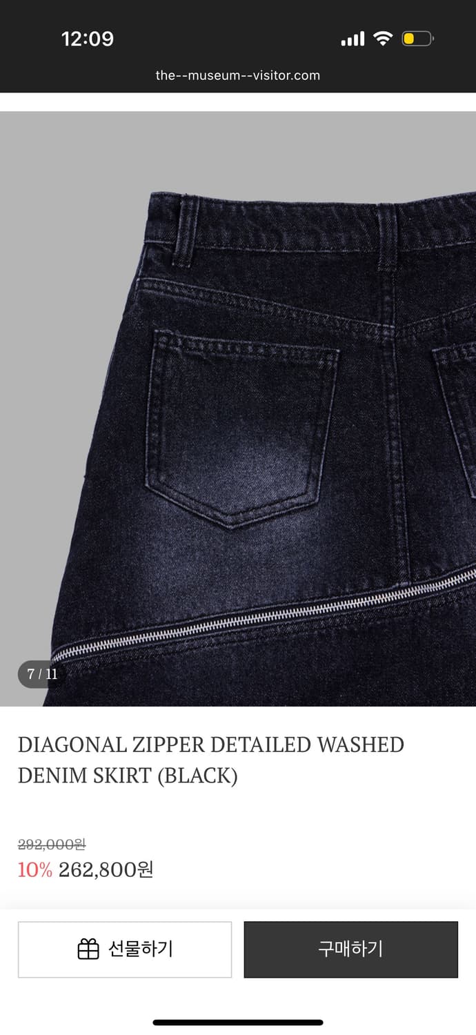 더뮤지엄비지터 스커트 상품이미지7