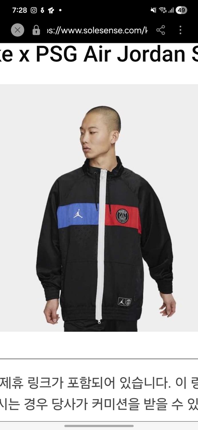 Jordan
조던 파리 생제르망 윈드브레이커 L 상품이미지2