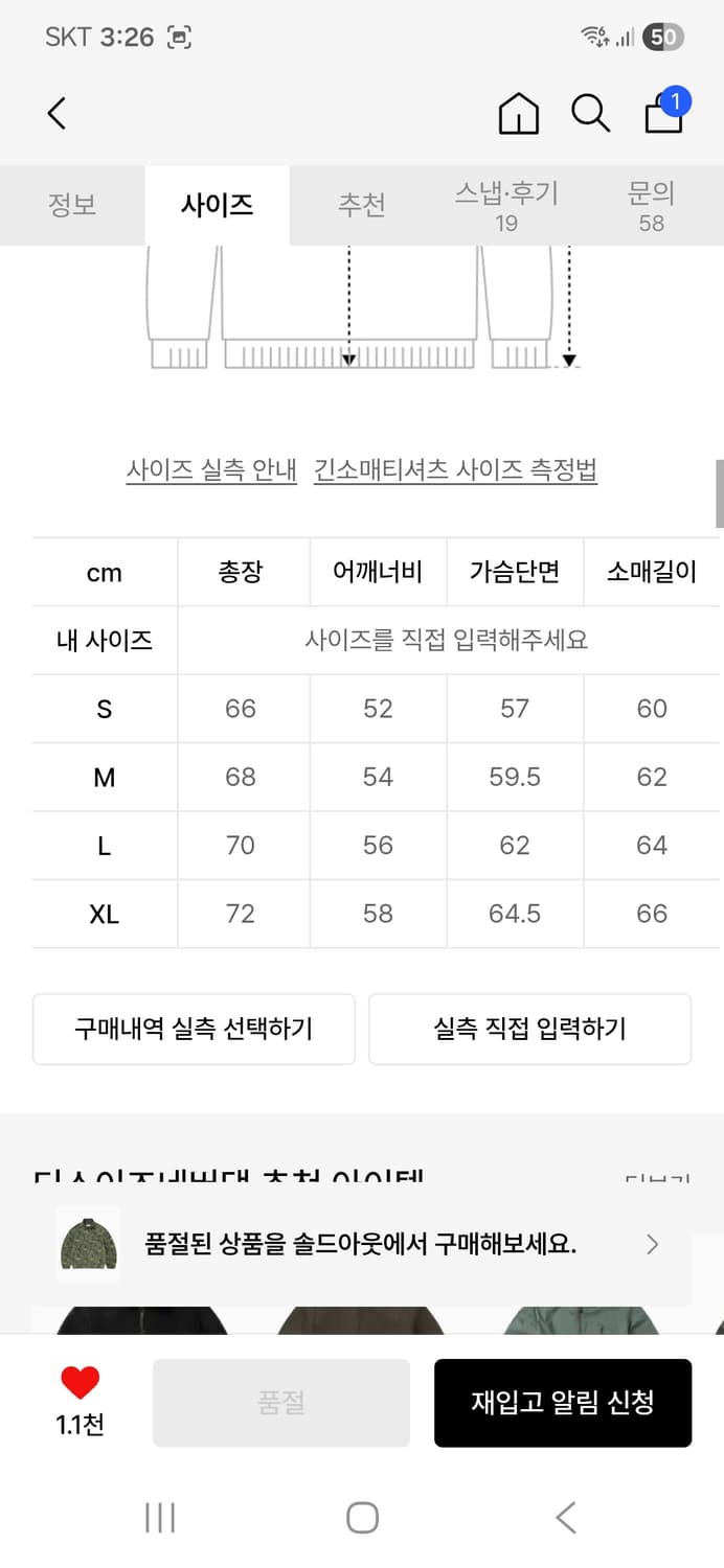 디스이즈네버댓 플리스 풀오버 올리브  m 상품이미지5