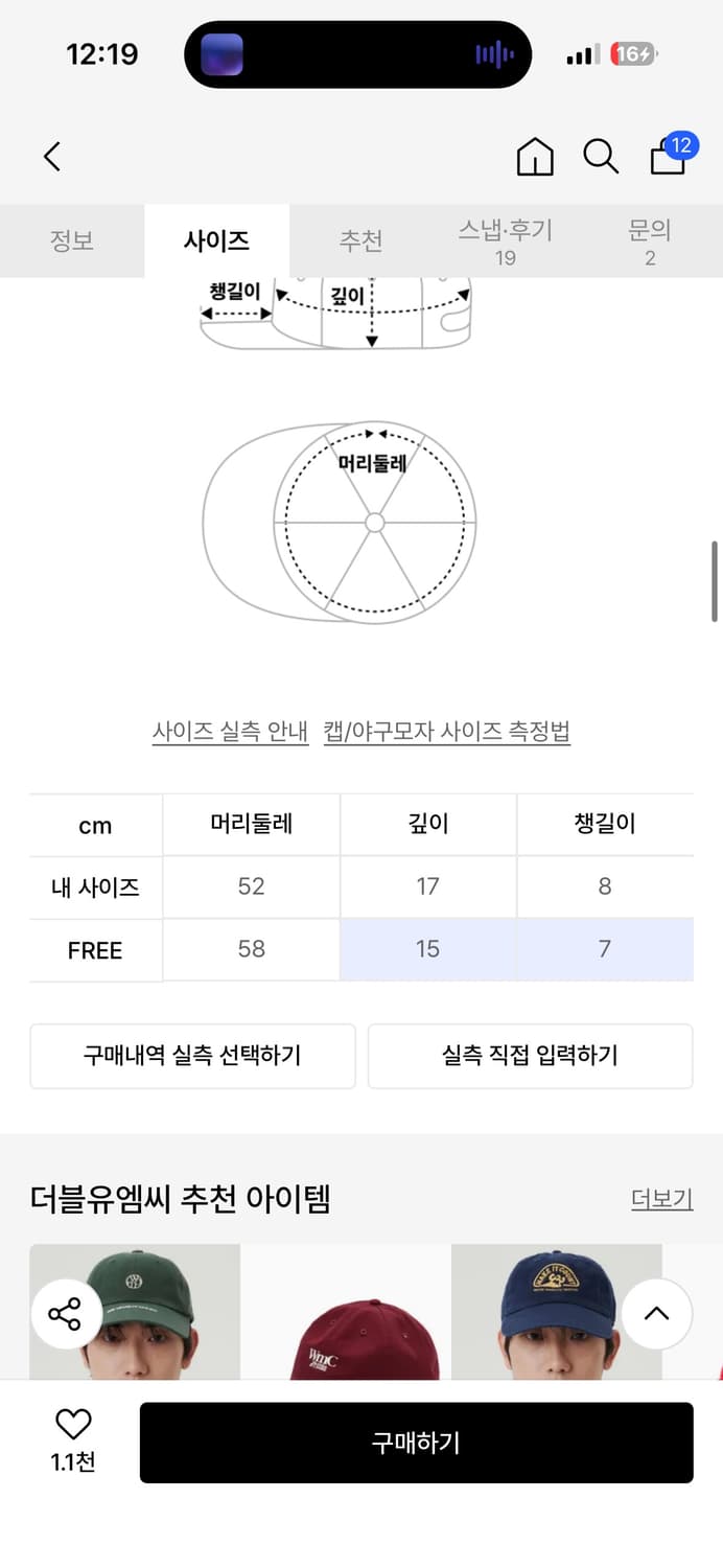 패널캡 상품이미지6