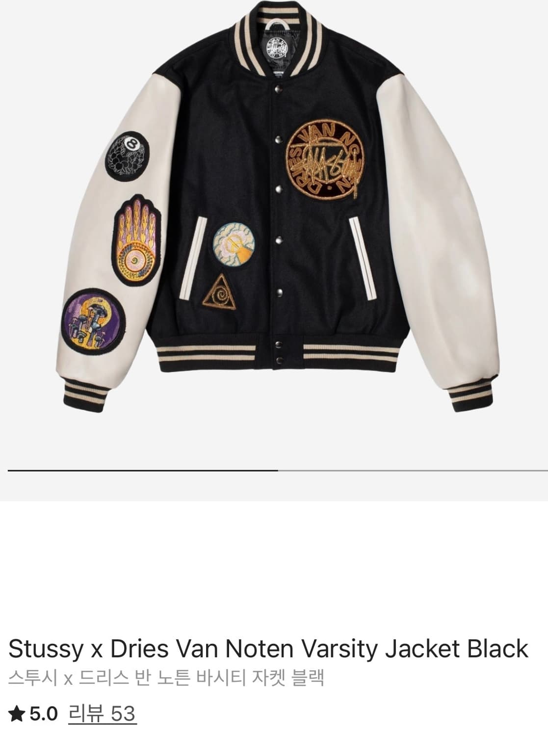 (L) 스투시 Stussy x 드리스반노튼 바시티자켓 상품이미지1