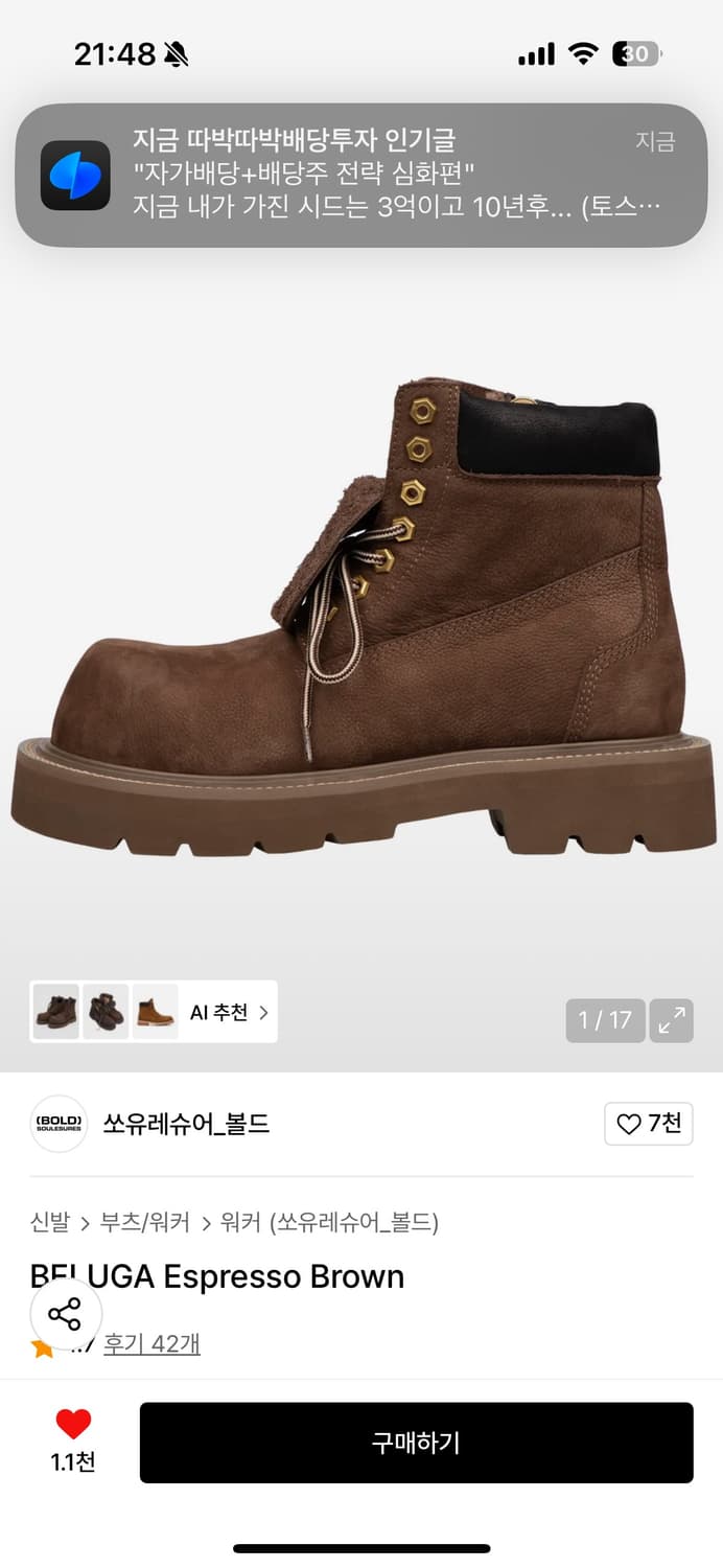 쏘유레슈어 벨루가 브라운270팝니다  상품이미지3