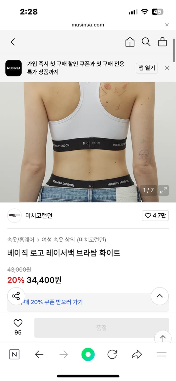 (새상품) 미치코런던 브라탑 S,M,L 상품이미지2