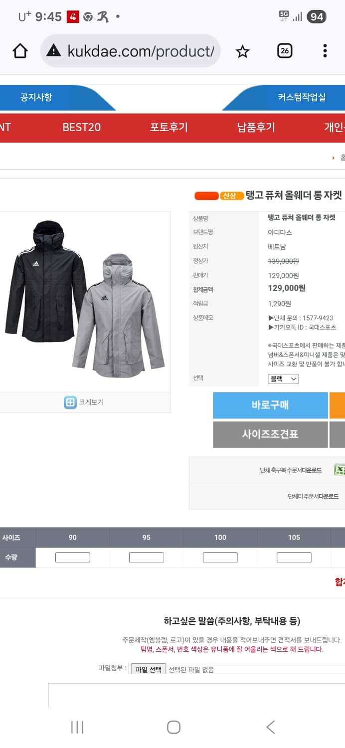 아디다스 올웨더 롱 레인 자켓 100 상품이미지2