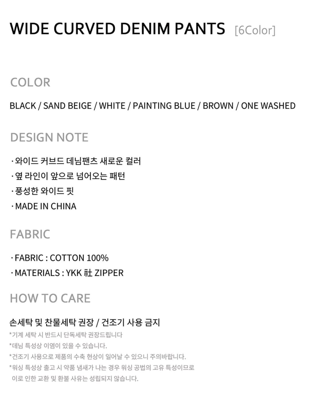 (0, 새상품) 노운 와이드 커브드 데님 팬츠 브라운 상품이미지2