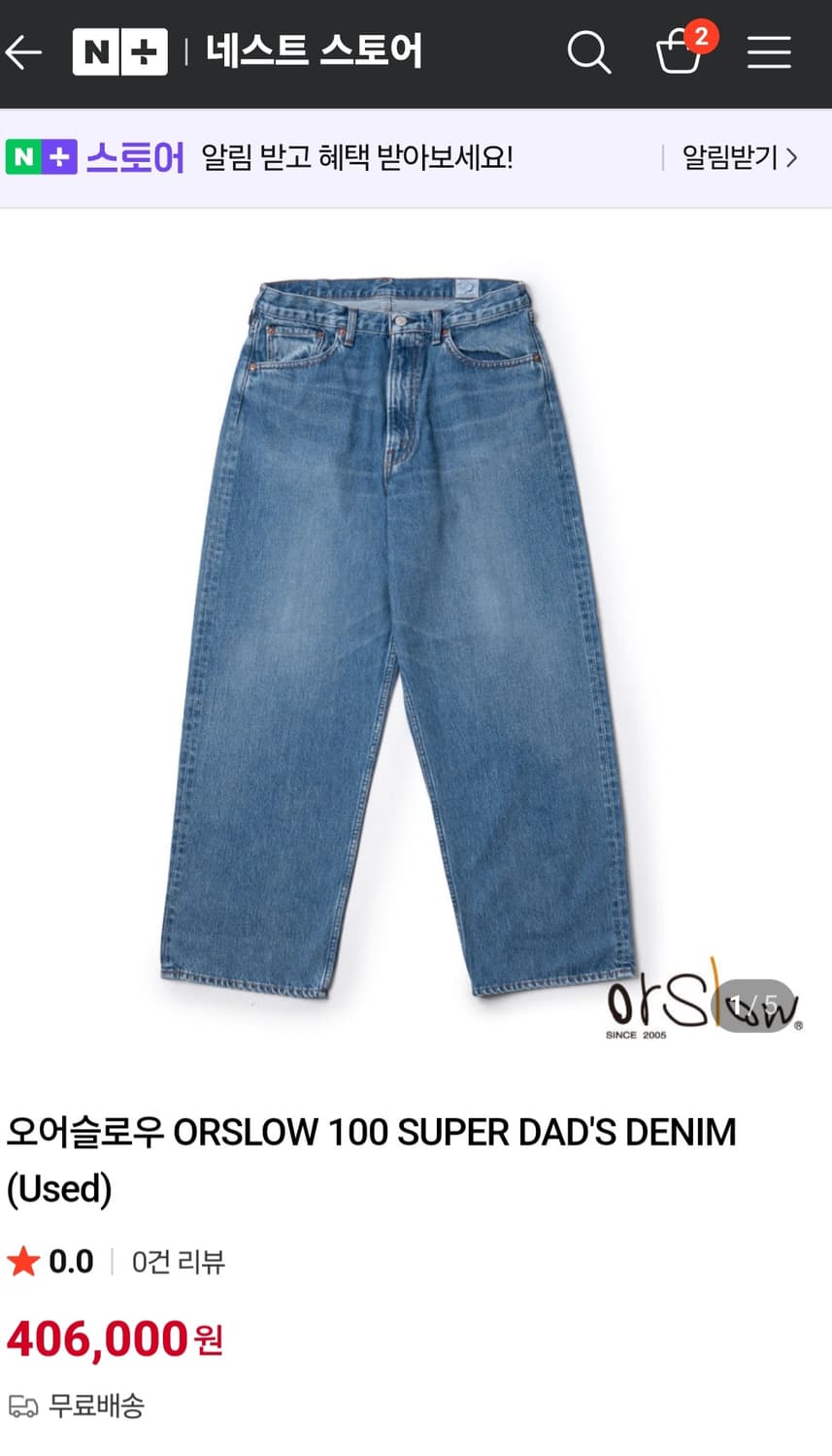 4,xl) 오어슬로우 100 super dad fit 대드핏 워싱진 팜. 상품이미지1