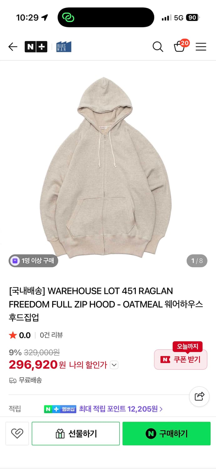 웨어하우스 LOT 451 RAGLAN FREEDOM 풀 집업 오트밀 42 상품이미지6