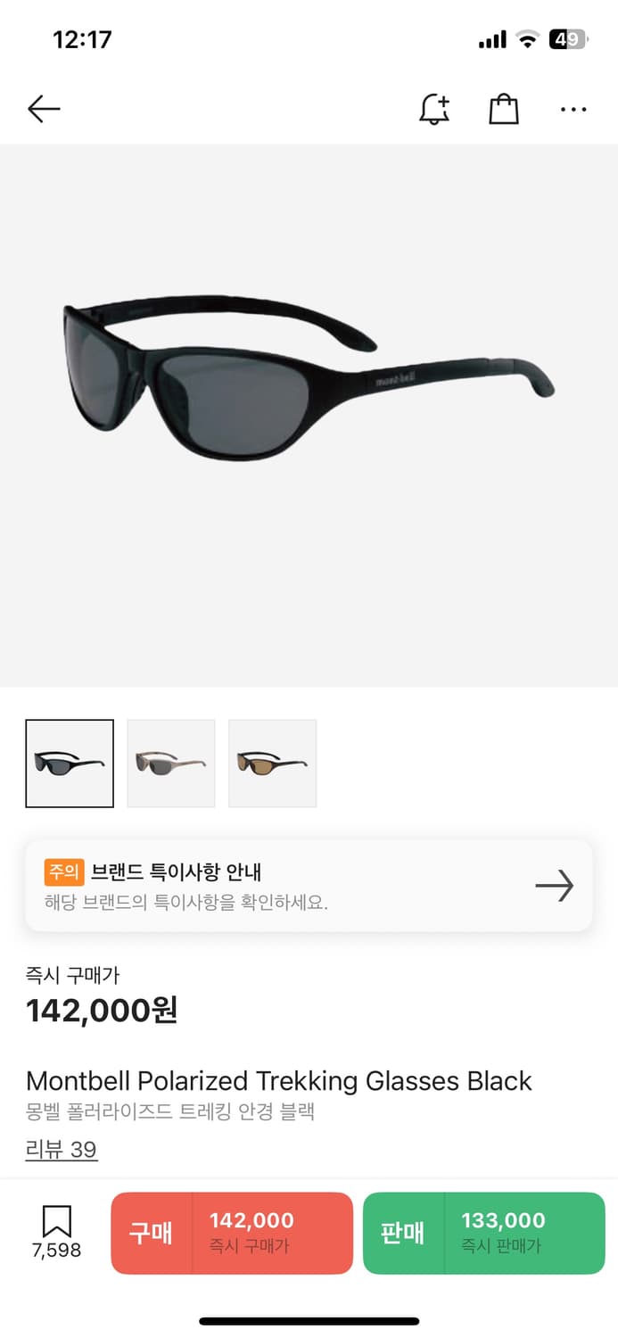 몽벨 PL 트레킹 선글라스 팝니다. 상품이미지1