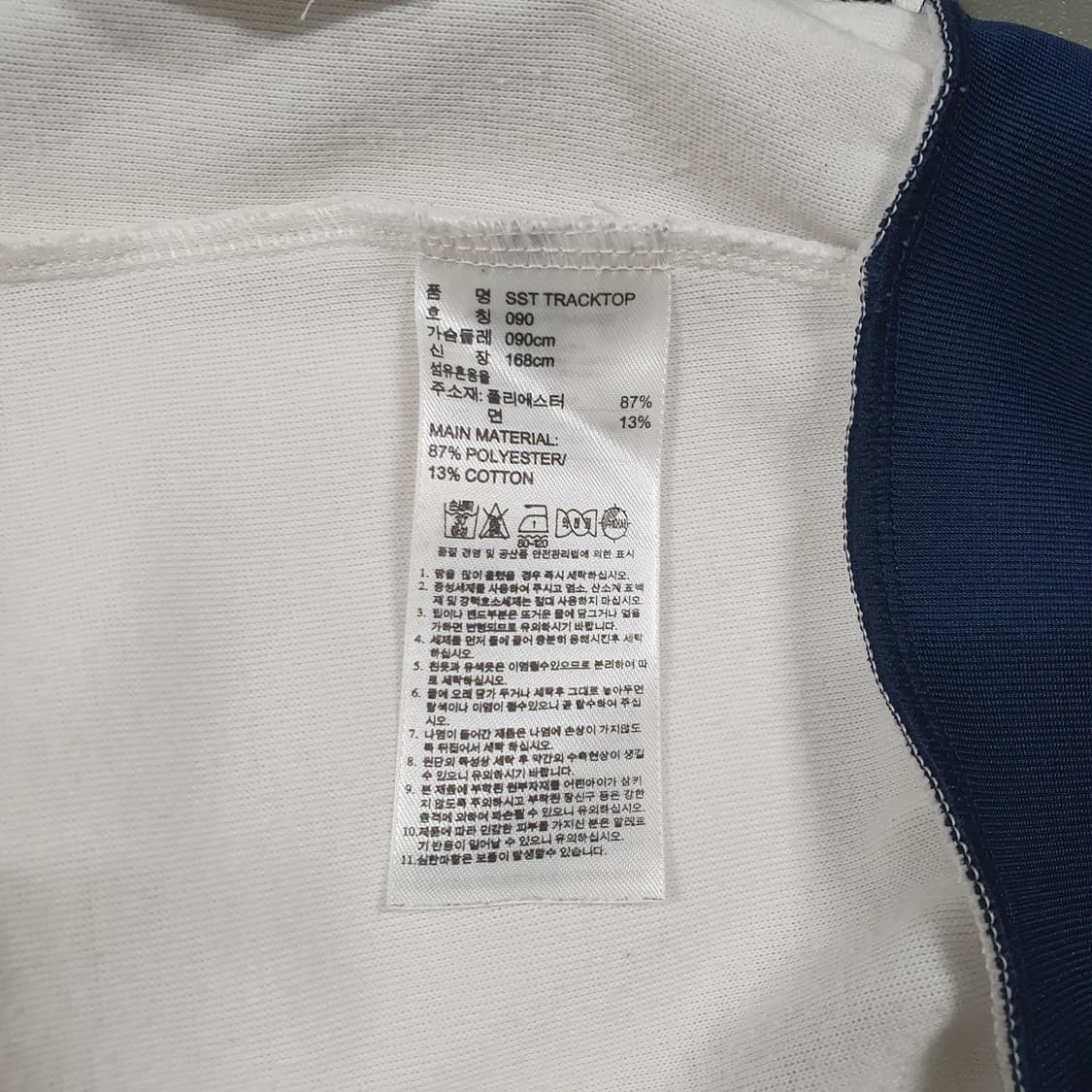 S) 아디다스 유로파 대장급 화이트 네이비 배색 슈퍼스타 트랙탑 져지 상품이미지6