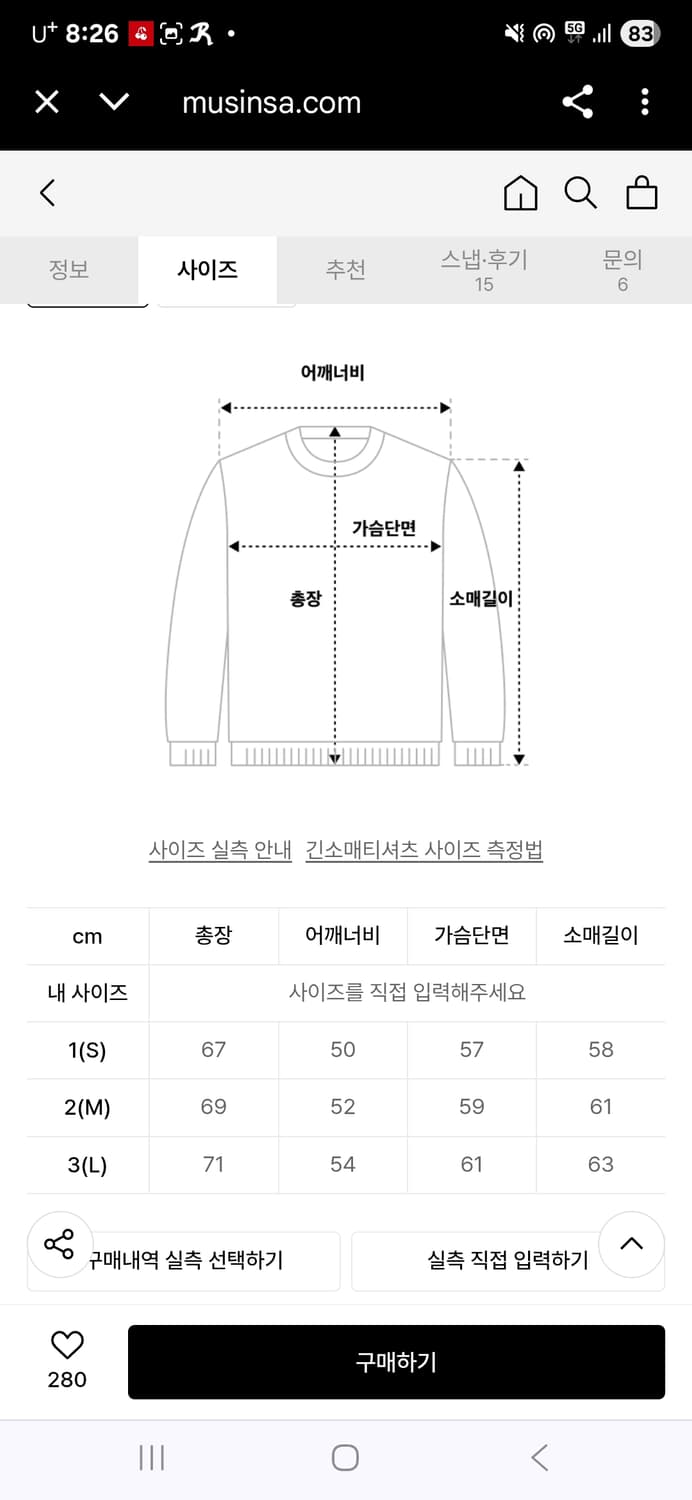 999휴머니티 램스울 로고 라운드넥 니트 상품이미지10