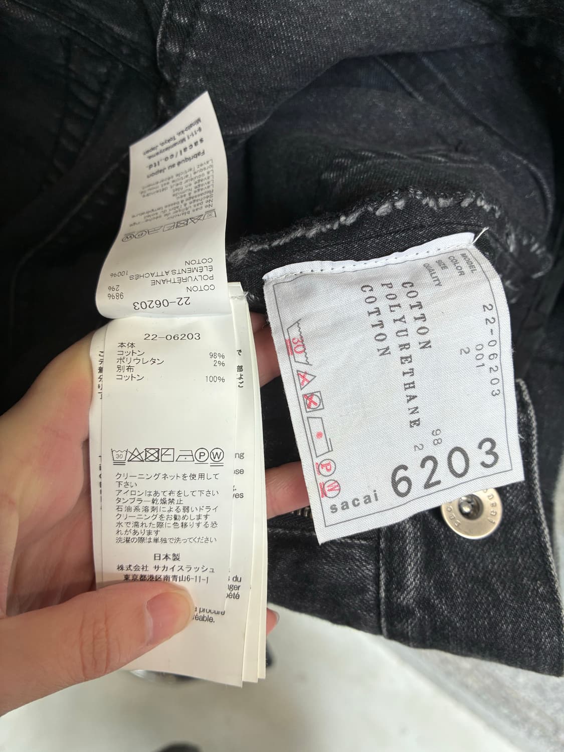 사카이 도킹 데님 팬츠 스커트 상품이미지10